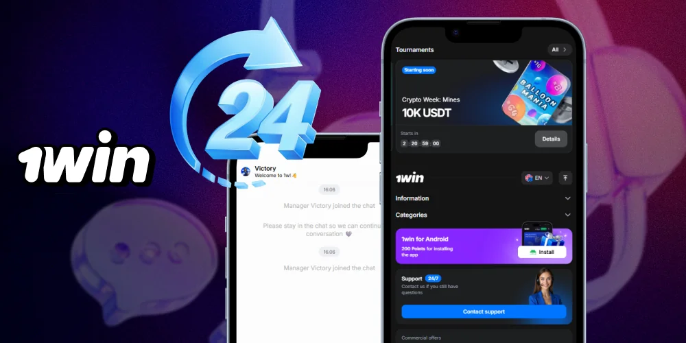 Support in the 1win app is as fast and efficient as on the website
